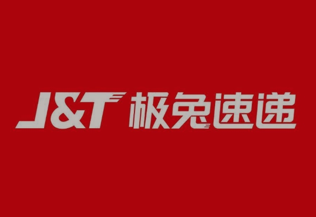 山西极兔快递
